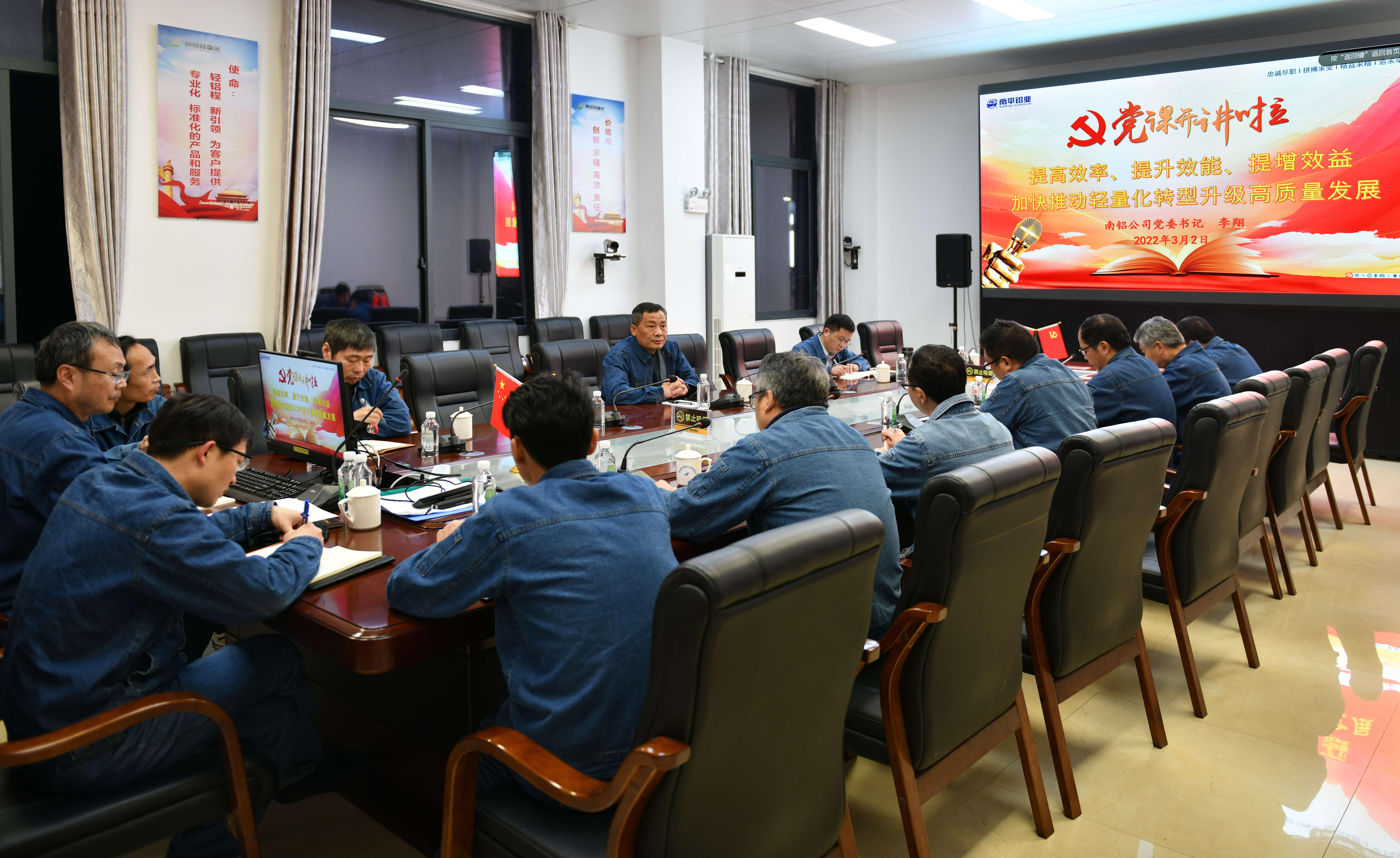 黨課開講啦：公司黨委書記、董事長李翔到輕量化上黨課_看圖王(1).jpg
